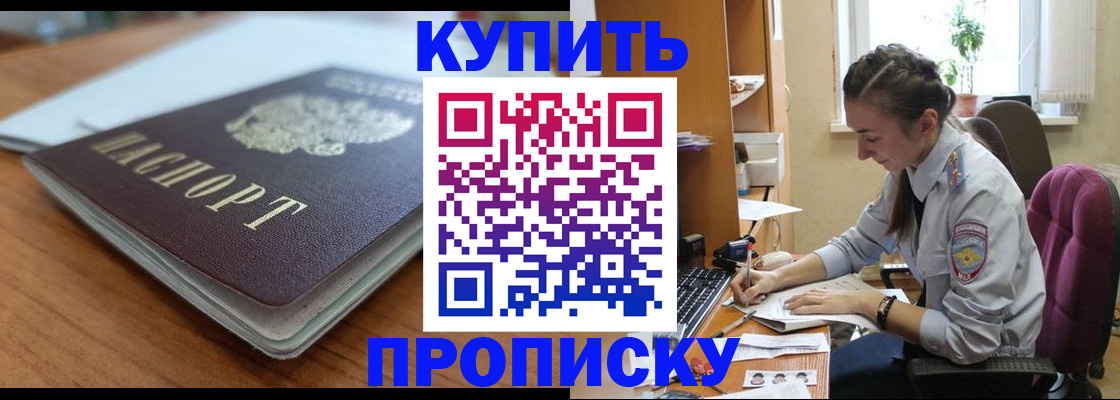 временная регистрация недорого в Зиме