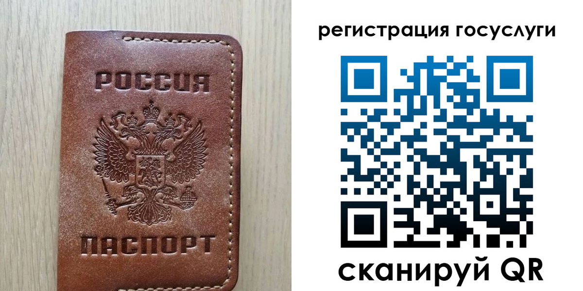 прописка в Зиме
