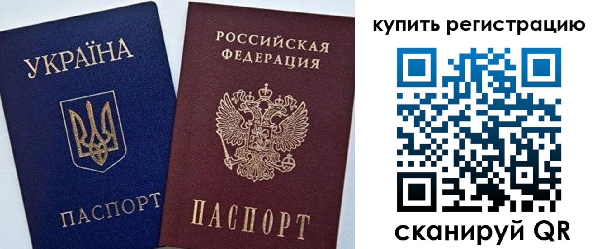 прописка законно в Зиме