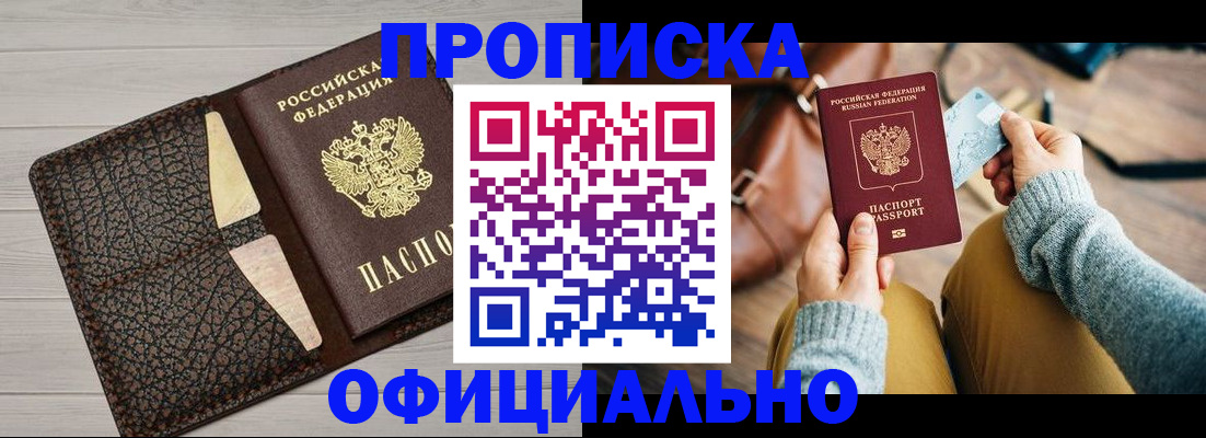 временная регистрация поиск в Зиме
